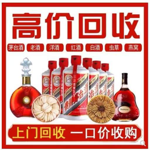 土默特右回收茅台酒